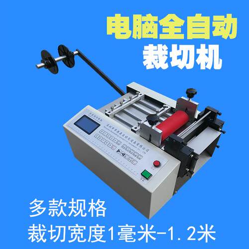 厂家供应铜带自动裁切机 铜带自动切断机 铜带自动切割机