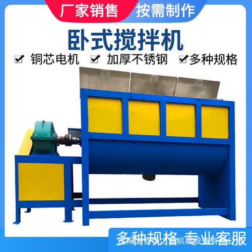 沈阳搅拌机厂家销售粉体卧式混合搅拌机小型电加热保温卧式搅拌机