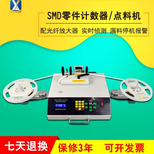 SMD零件计数器物料盘点收料机SMT点料机盘料机IC点数机清点机设备
