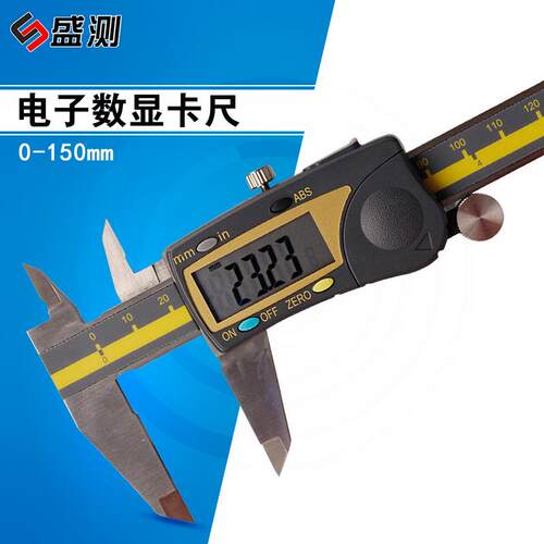 盛测厂家直销高精度IP54防水防尘数显卡尺电子游标150MM
