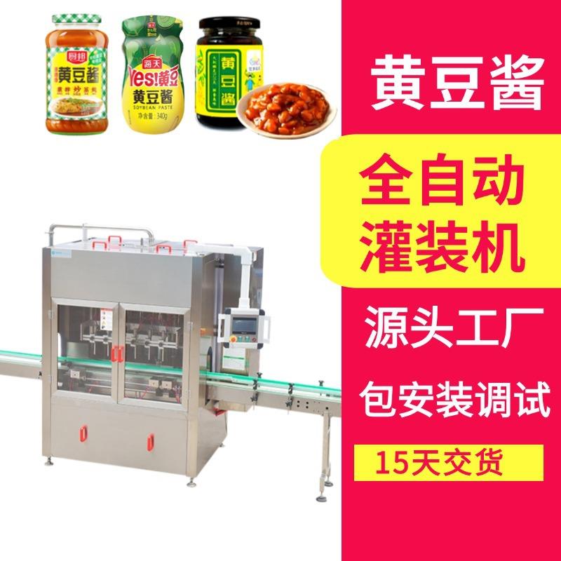 黄豆酱灌装机厂家花生酱芝麻酱全自动酱料灌装生产线辣椒酱灌装机图片