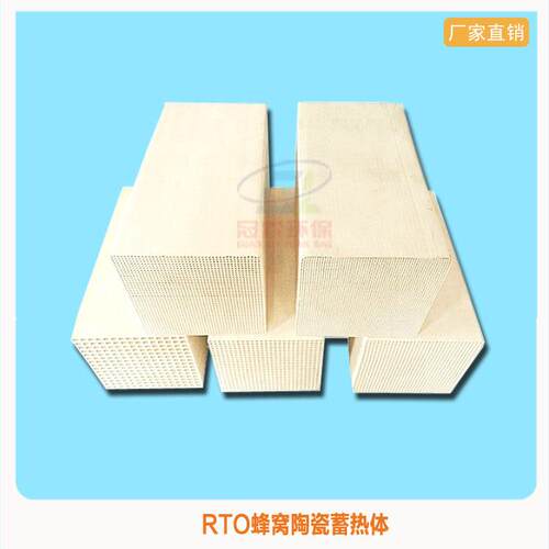 冠霖致密堇青石蜂窝陶瓷150*150*300 厂家现货供应
