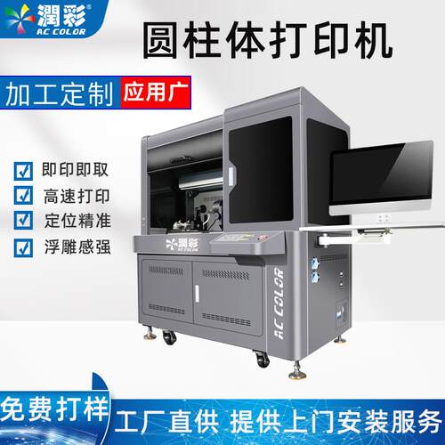 易拉罐uv打印机 可乐罐图案彩印机 360°旋转高速圆柱体打印机