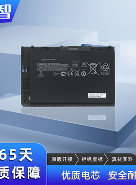 适用惠普EliteBook Folio 9470m 9480m BT04XL BA06XL 笔记本电池