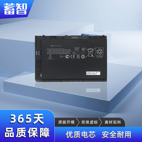 蓄智EliteBookFolio9470m电池