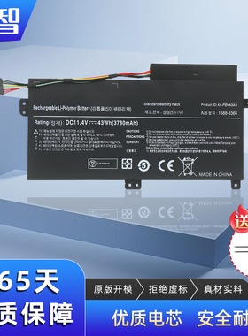 适用三星电池370R4E 370R5E 370R5V 470R5E 500R5H 510R5E 510R5V