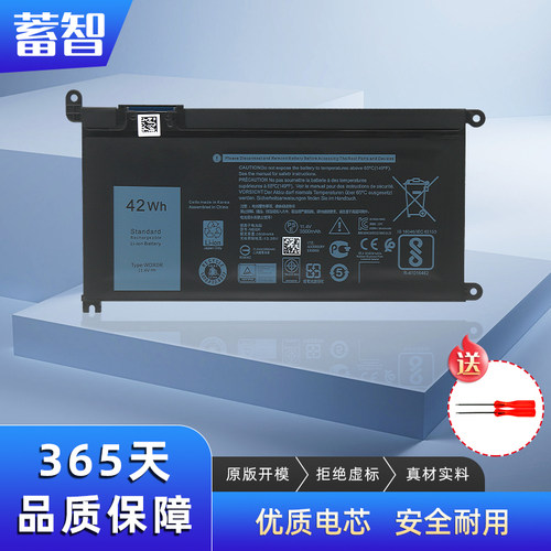 蓄智Vostro14-54685468D电池