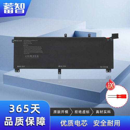 蓄智PrecisionM3800XPS电池