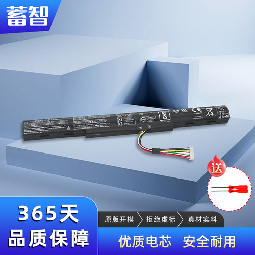 蓄智E5-475G/523G/774G电池