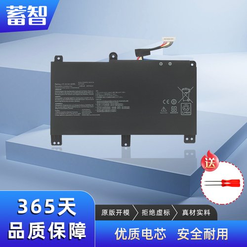 蓄智B31N1726长线G512LI电池