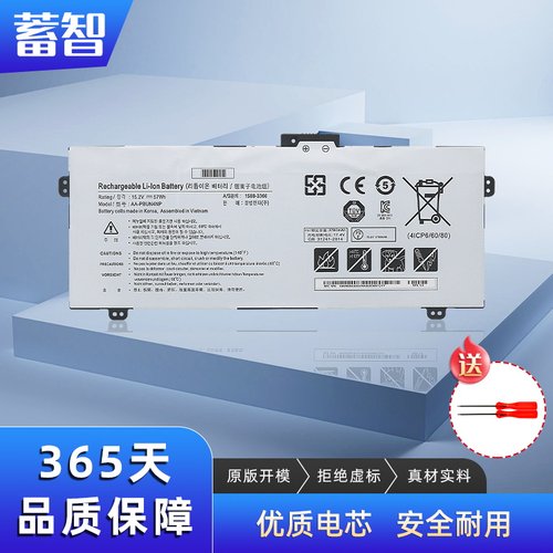蓄智AA-PBUN4NPNP940Z5J电池