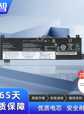 蓄智 适用 联想 V130-15IKB V530/V330-15IKB 15ISK 威5-15IKB 昭阳E53-80 L17L2PB3 L17M2PB3 L17C2PB4 电池