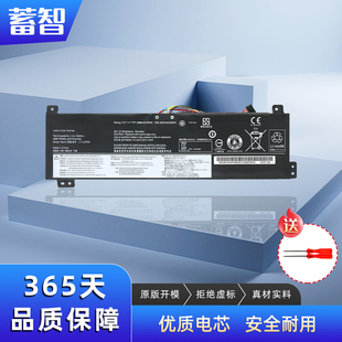 蓄智 适用 联想 V130-15IKB V530/V330-15IKB 15ISK 威5-15IKB 昭阳E53-80 L17L2PB3 L17M2PB3 L17C2PB4 电池