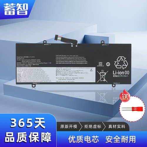 L21C4PE3 笔记本电池适用联想 IdeaPad Duet 5 12IAU7