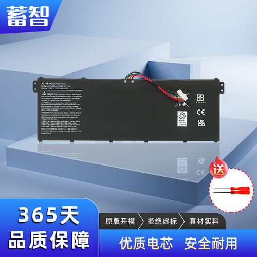 蓄智SF314-54S40-10N17C1电池