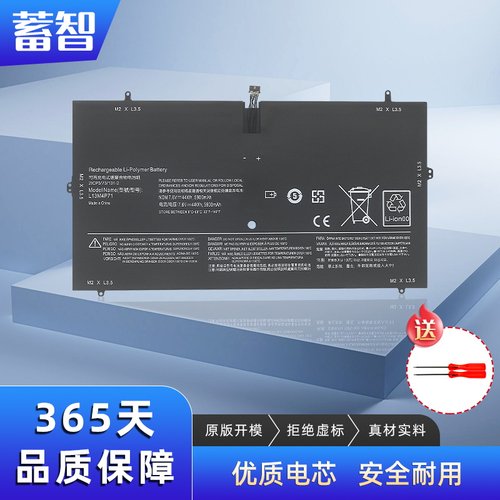 蓄智L13M4P71L14S4P71电池