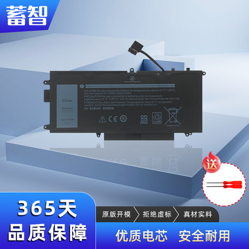 蓄智Latitude52897389电池