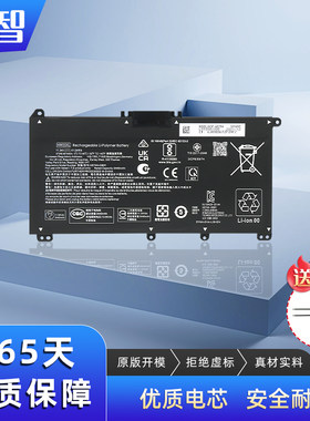 适用惠普TPN-Q245Q246电池