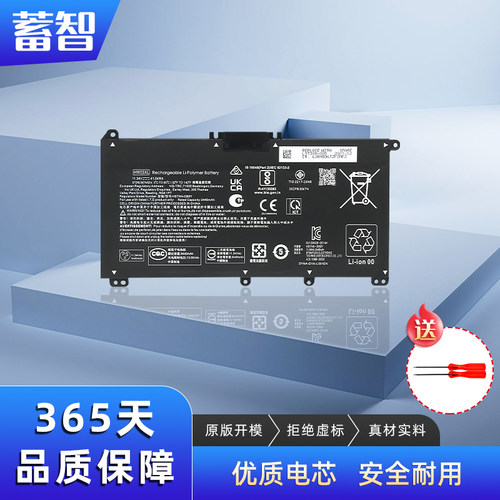 适用惠普TPN-Q245Q246电池