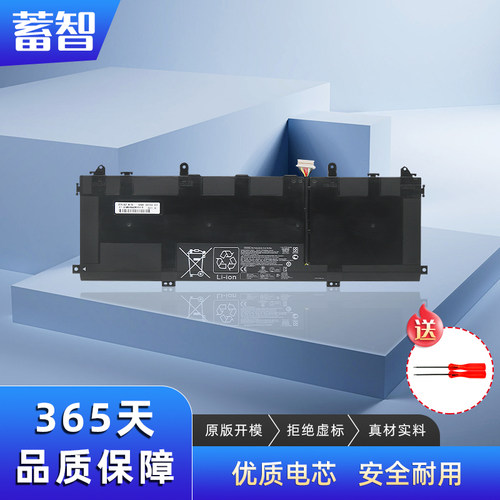 蓄智TPN-Q213HSTNN-DB8W电池
