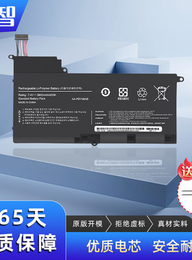 蓄智AA-PBYN8ABNP530U4B电池