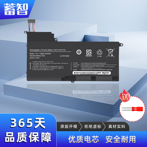 蓄智AA-PBYN8ABNP530U4B电池
