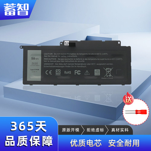 蓄智Inspiron157537电池