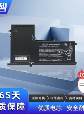 蓄智 适用 惠普 ElitePad 900 G1 AT02XL HSTNN-C75C/IB3U/DB3U/QR03 685987-001 685368-2B1 平板电脑电池