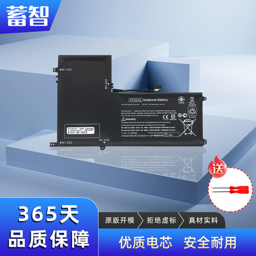 蓄智ElitePad900G1电池