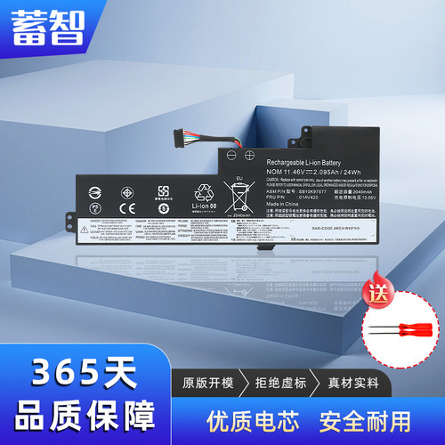蓄智A475A48501AV420电池
