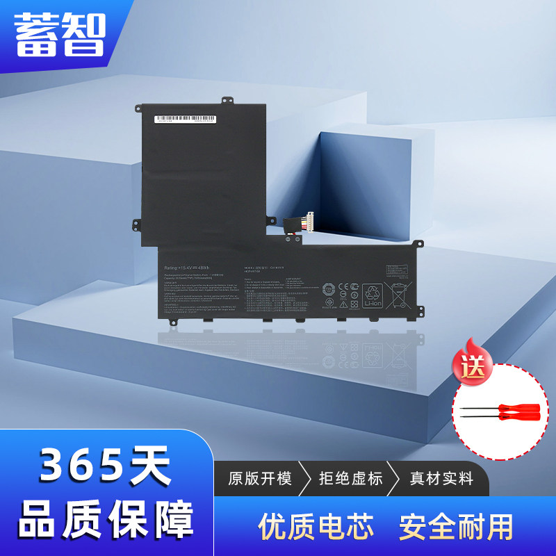 蓄智灵珑ProB9440U/UA/FA电池