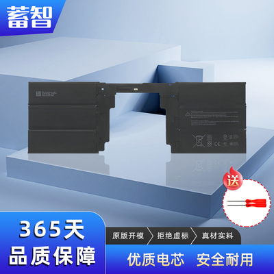蓄智1813G3HTA041H电池