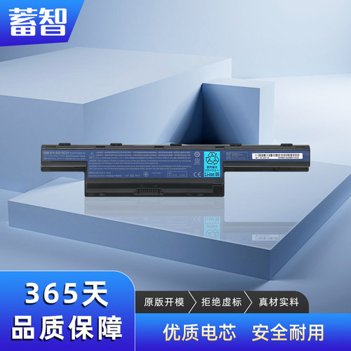 蓄智AS10D31D41D51电池