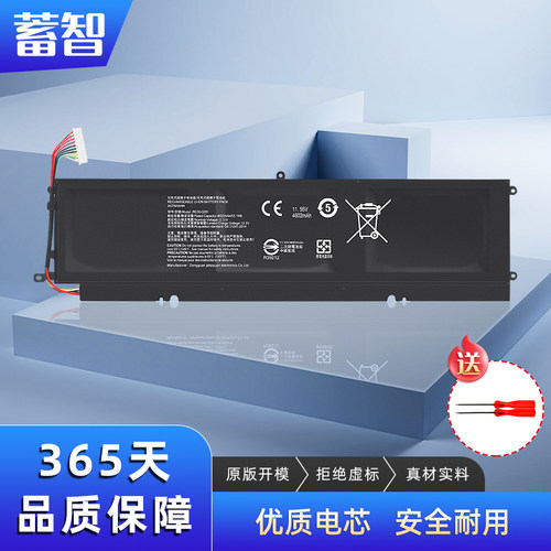 蓄智RZ09-028103100327电池