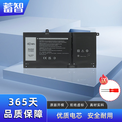 适用戴尔 inspiron 5501 5502 5503 5505 5508 5509 H5CKD 电池