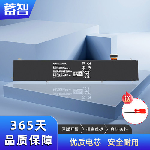 蓄智灵刃15精英版电池