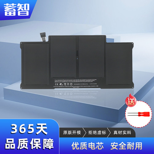 蓄智A1377A1405A1496电池