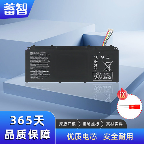 蓄智AP15O5LAP15O3K电池