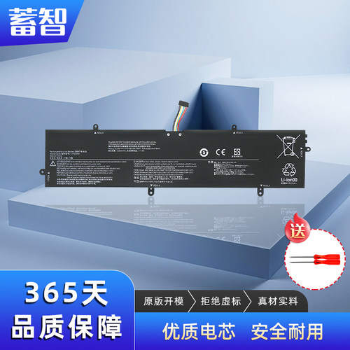 蓄智L17M4PB1L17C4PB1电池