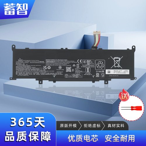 蓄智EliteBook440460465电池