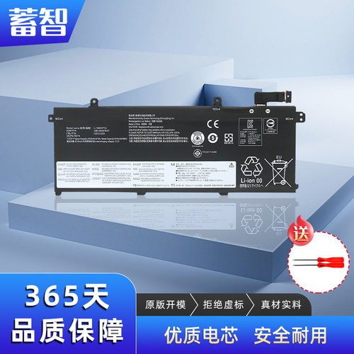 蓄智L18C3P72L18C3P71电池