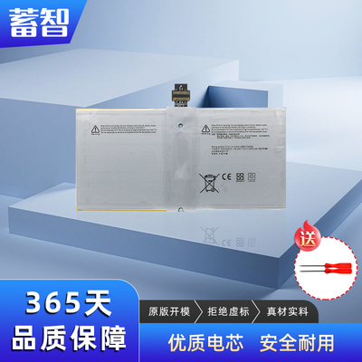 蓄智1724G3HTA027H电池