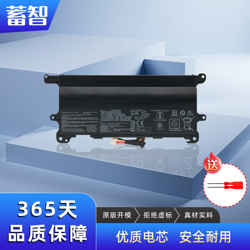 ROGG752G752V笔记本电池