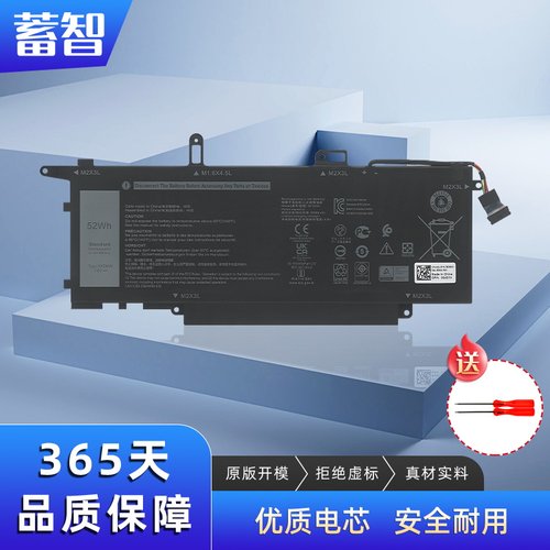 蓄智NF2MW74007270电池