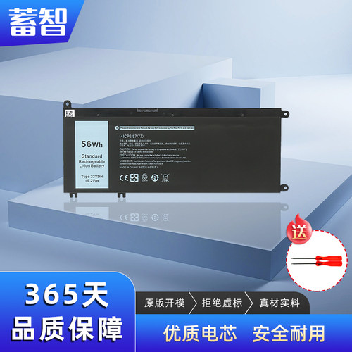 蓄智G3153579/173779电池