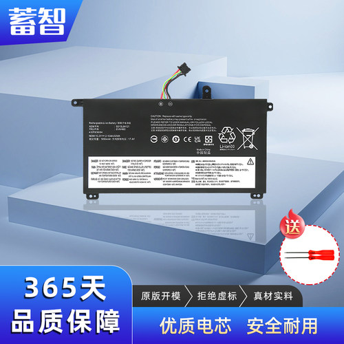 蓄智P51SP52S01AV493电池