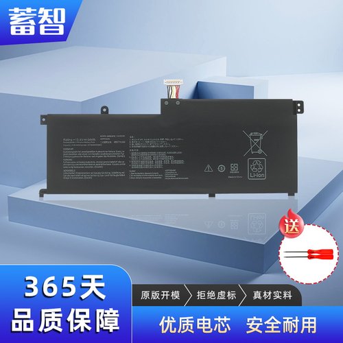 蓄智C41N2002UX535LI电池