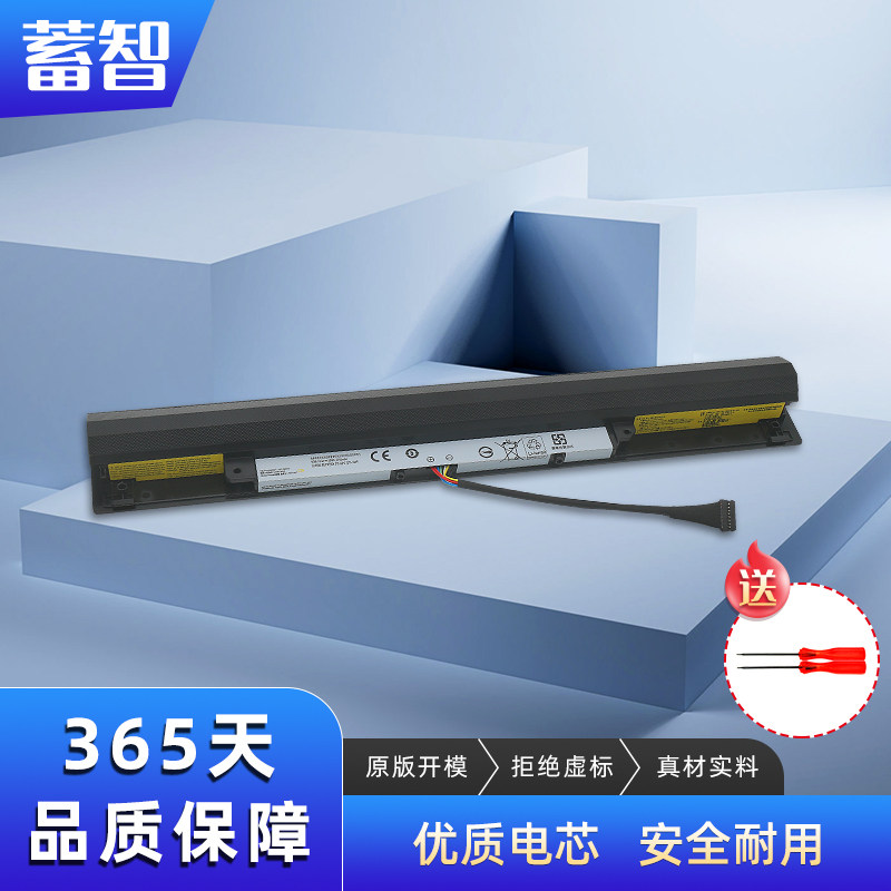 天逸310-14ISK15IKB笔记本电池