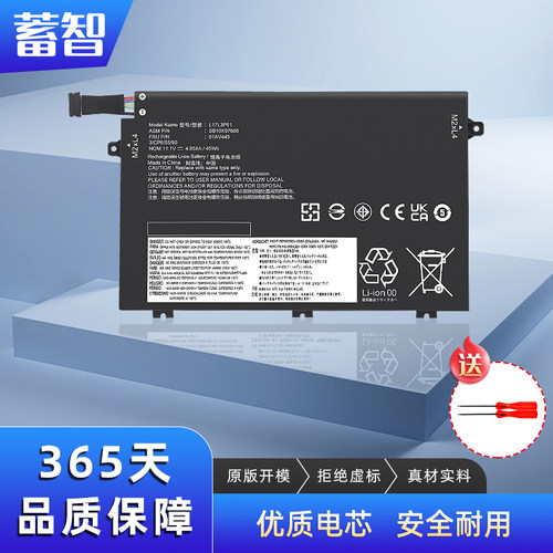 ThinkpadE480E485笔记本电池