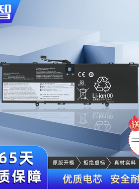 蓄智 适用 联想 ThinkBook 14p G2 ACH L20B4PD2 L20C4PD2 L20C4PB0 L20D4PD2 笔记本电池